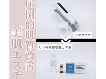 リラクエステ希望(宮城県仙台市泉区)
