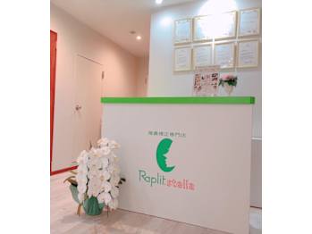隆鼻矯正専門店ラプリ 仙台店(宮城県仙台市青葉区)