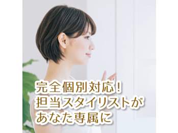 美容室 Atom 髪質改善 艶髪salon【ビヨウシツアトム】(東京都葛飾区／美容室)