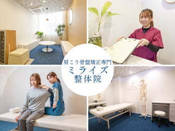 ミライズ整体院 三宮本院(兵庫県神戸市中央区三宮町)