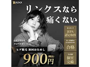 メンズ脱毛専門店RINX 東京新宿店【リンクス】(東京都新宿区)