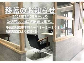 船橋 美容院 Le coeur 髪質改善【フナバシビヨウインルクール カミシツカイゼン】(千葉県船橋市本町／美容室)