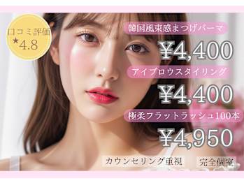 EXCELLENT eyelash 福岡店(福岡県福岡市)