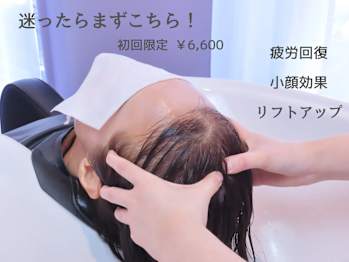 新感覚ヘッドスパ×エステサロン marniqUe(東京都中央区)