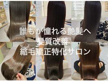 美容室 凪の旅先【髪質改善 ヘッドスパ】【ビヨウシツ ナギノタビサキ カミシツカイゼン ヘッドスパ】(北海道札幌市中央区／美容室)