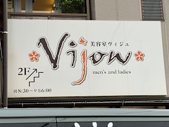 美容室Vijow【ヴィジュ】【ビヨウシツヴィジュ】(愛知県名古屋市北区／美容室)
