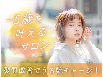 SALONSイオンタウン宇多津店【サロンズイオンタウンウタヅテン】(香川県綾歌郡宇多津町／美容室)