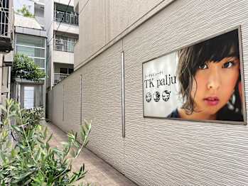 TK palju 天文館店【ティーケーパルジュテンモンカンテン】(鹿児島県鹿児島市／美容室)