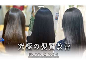 BRAVE SCISSOR縮毛矯正/髪質改善 & Men's/メンズ(大阪府大阪市住吉区)