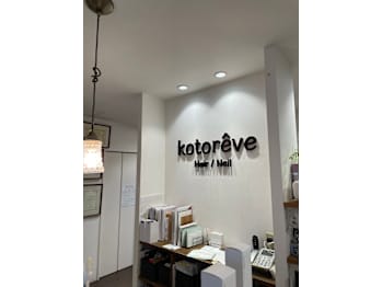 kotoreve 【コトリーブ】【コトリーブ】(熊本県熊本市東区／美容室)