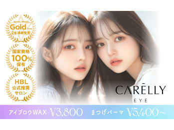 アイブロウ&まつげパーマ専門店 Carelly 八千代緑が丘(千葉県八千代市)