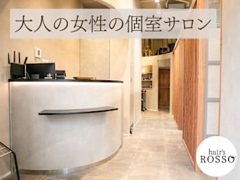 hair's ROSSO【ヘアーズ ロッソ】(神奈川県横浜市／美容室)