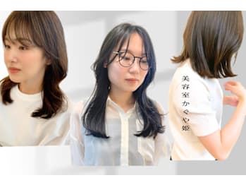 美容室かぐや姫【ビヨウシツカグヤヒメ】(山口県下関市／美容室)