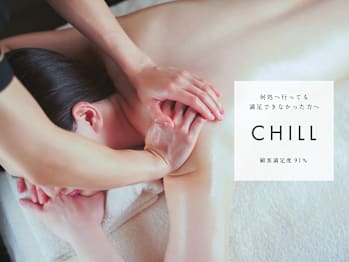 筋膜リリース&リンパマッサージ CHILL 渋谷店(東京都渋谷区)