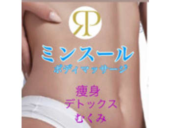40歳からのエイジンサロン Raj Path ラージ パトゥ(大阪府茨木市)
