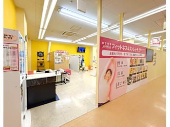 フィットネス＆ストレッチ 健康の森 マルエツ瀬谷店(神奈川県横浜市瀬谷区)