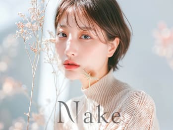 Nake【ネイク】(愛知県岡崎市／美容室)