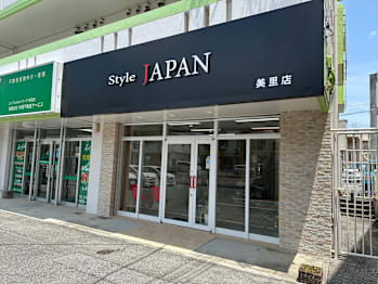 髪質改善&トリートメント style JAPAN美里店【カミシツカイゼンアンドトリートメント スタイルジャパンミサトテン】(沖縄県沖縄市／美容室)