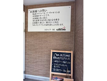 コワフュールデギャルソン【コワフュールデギャルソン】(福井県三方上中郡若狭町／美容室)