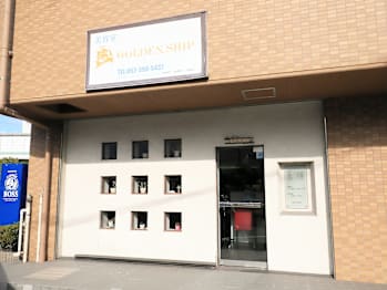 GoLDEN SHIP(愛知県名古屋市港区)