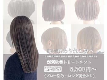 アクイール【アクイール】(新潟県見附市／美容室)