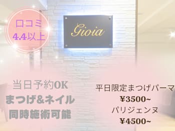 Gioia(東京都豊島区)