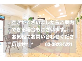 美容室テーコ(東京都練馬区)