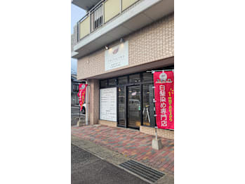 髪質改善する白髪染め専門店 ツヤイロ佐世保店【カミシツカイゼンスルシラガゾメセンモンテン ツヤイロ】(長崎県佐世保市／美容室)