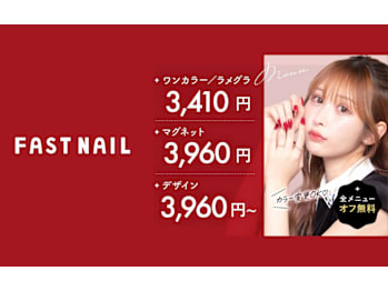 FAST NAIL 八王子店 【ファストネイル】(東京都八王子市)