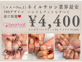 はあとねいる 板橋ときわ台店(東京都板橋区)