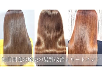 今日の彼女の髪は魔法的【キョウノカノジョノカミハマホウテキ】(群馬県高崎市／美容室)