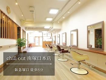 chill out 南塚口本店(兵庫県尼崎市南塚口町)
