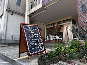 CATYdeux(愛知県名古屋市瑞穂区)