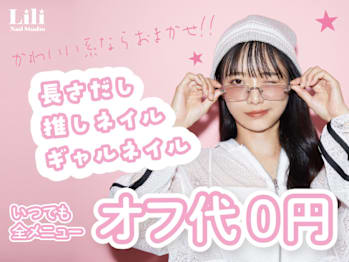 Lili Nail Studio 西荻窪駅前店(東京都杉並区)