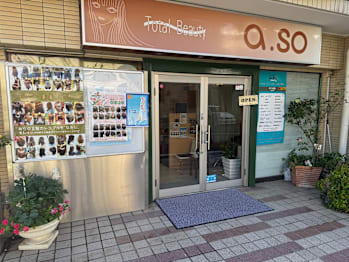 トータルビューティーA・SO【トータルビューティーアソウ】(東京都町田市／美容室)