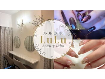 LuLu beauty labo【ルルラボ】(福岡県福岡市博多区)