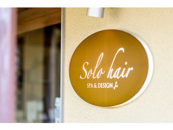 Solo hair【ソロヘアー】(山梨県甲斐市／美容室)