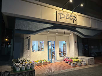 Deep【ディープ】(大分県別府市／美容室)
