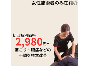 女性専用整体サロン ベル(広島県広島市中区)