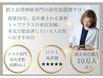 トータル美還元サロン mindエステ仙台店(宮城県仙台市青葉区)