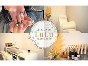LuLu beauty labo【ルルラボ】(福岡県福岡市博多区)