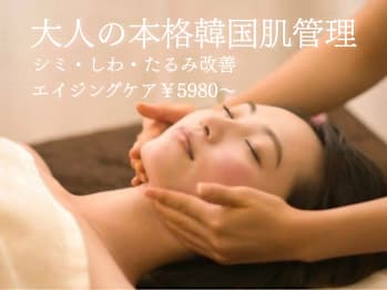 【フェイシャル＆経絡リンパマッサージ専門】エステサロンSTB(東京都新宿区)