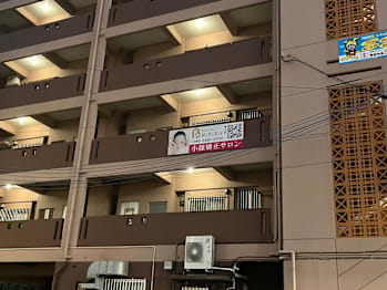 本格痩身＆小顔サロンBUPURA豊見城店【ブプラ】(沖縄県豊見城市)