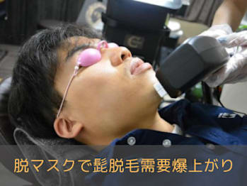 メンズ脱毛サロン Chillax 中野店(東京都中野区)