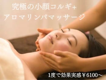 【フェイシャル＆経絡リンパマッサージ専門】エステサロンSTB(東京都新宿区)