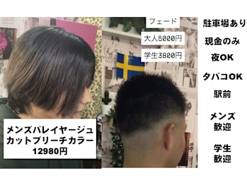 sakura kawaii【サクラカワイイ】(福岡県北九州市戸畑区／美容室)