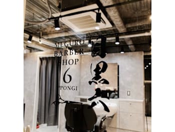MEGURO BARBER SHOP 6PPONGI 目黒六【メグロ バーバー ショップ ロッポンギ メグロク】(東京都港区／美容室)