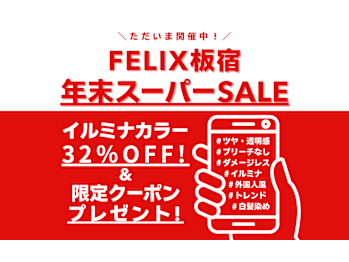 HAIR MAKE FELIX 板宿店【ヘアーメイクフィリックス イタヤドテン】(兵庫県神戸市須磨区菊池町／美容室)
