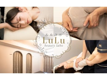 小顔矯正/美容整体 LuLu beauty labo【ルルラボ】(福岡県福岡市博多区)