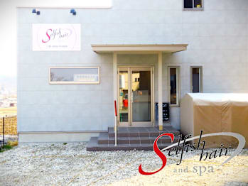 Selfish hair【セルフィッシュヘアー】【セルフィッシュヘアー】(長野県上田市／美容室)